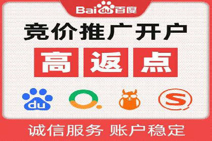 百度竞价推广代运营服务案例分享